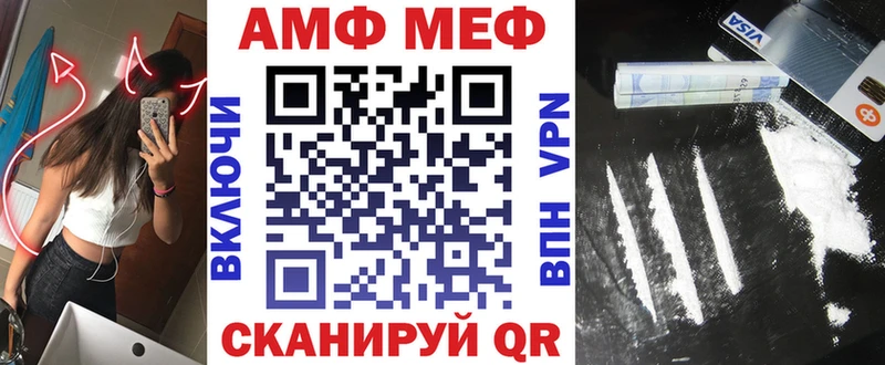 АМФ 98%  Купить закладки  Торопец 