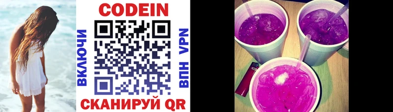 Кодеиновый сироп Lean напиток Lean (лин)  Купить  Торопец 